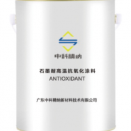 JN-YG002-S石墨耐高温抗氧化涂料