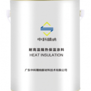 JN-GG001-PZ膨胀耐高温隔热保温涂料
